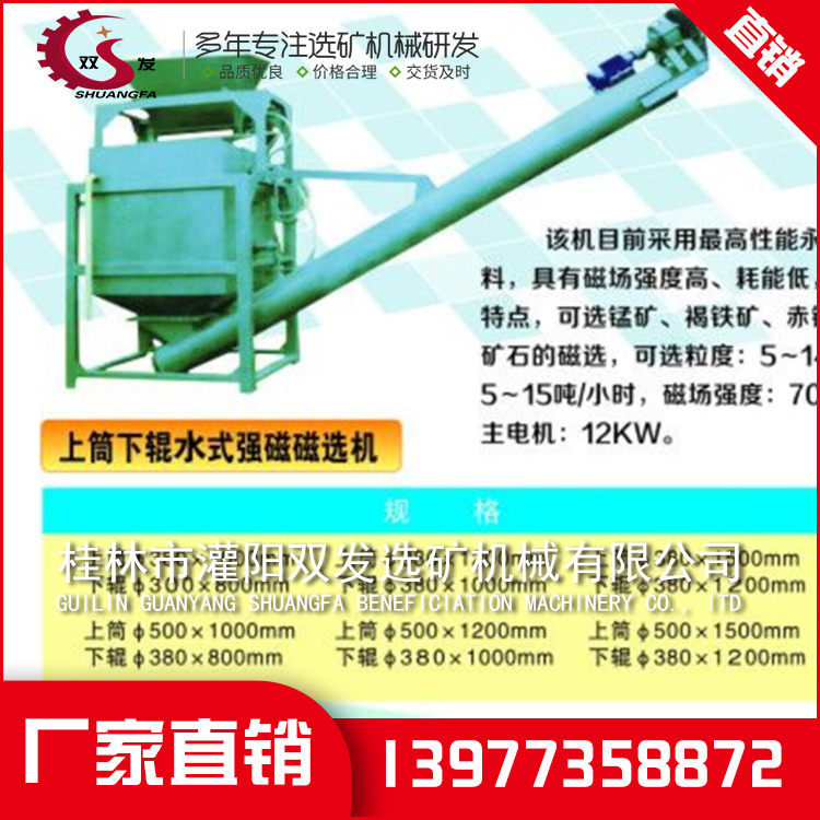 钨矿选矿设备 钨矿选矿设备