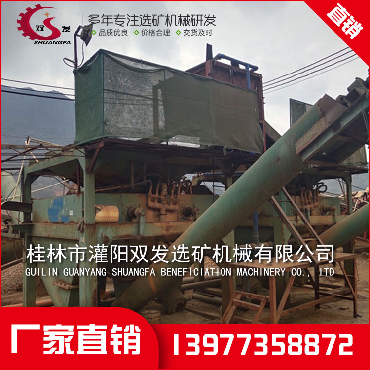 桂林灌阳双发选矿机械有限公司 桂林灌阳双发选矿机械有限公司