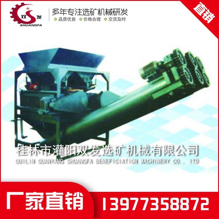 桂林灌阳双发选矿机械有限公司 桂林灌阳双发选矿机械有限公司