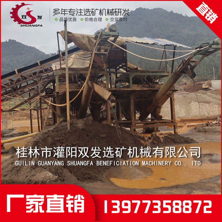 桂林灌阳双发选矿机械有限公司 桂林灌阳双发选矿机械有限公司