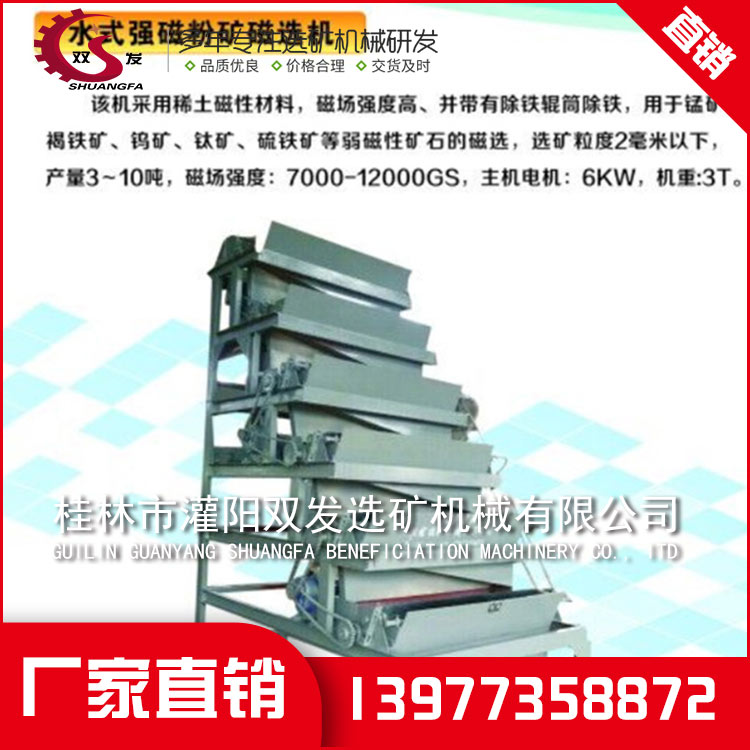 锰矿选矿设备 锰矿选矿设备