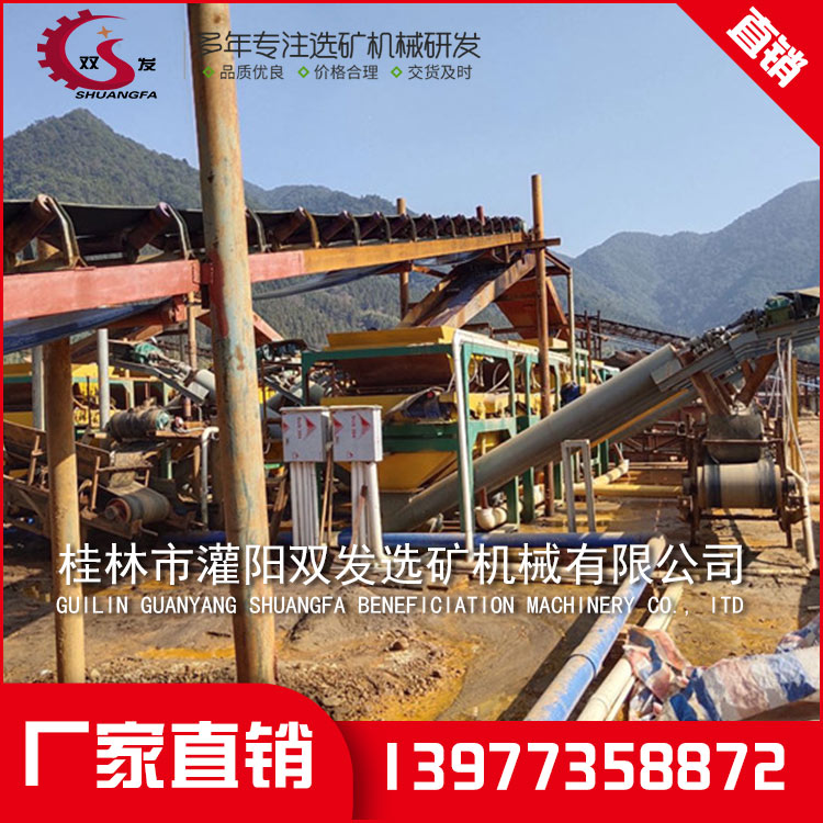 桂林选矿机械设备 桂林选矿机械设备