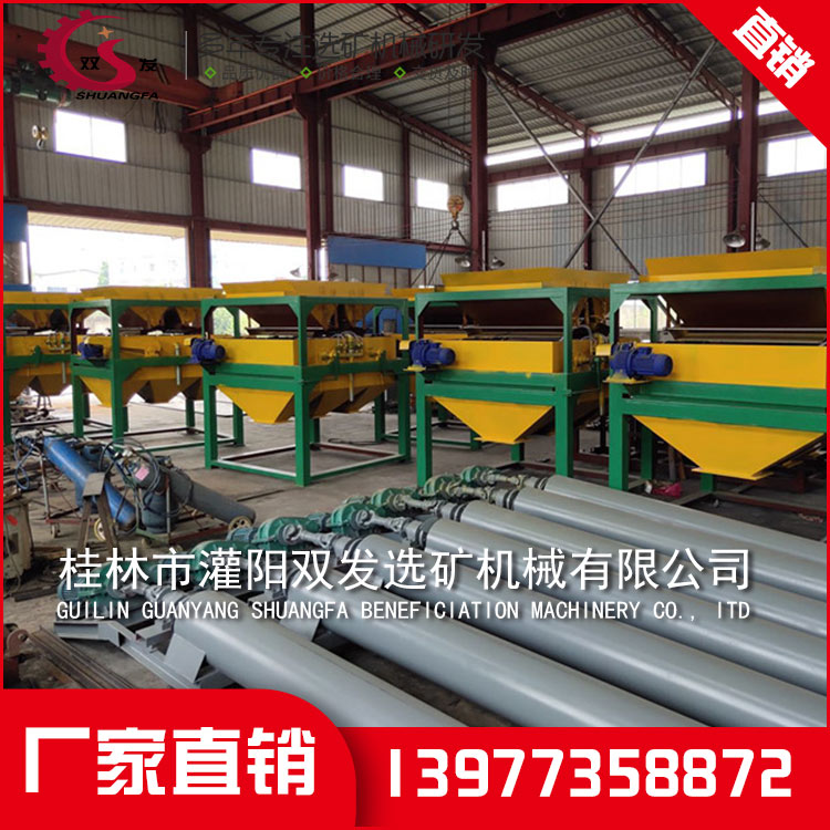 桂林选矿机械设备 桂林选矿机械设备