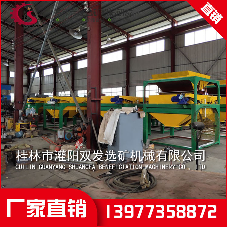 桂林选矿机械设备 桂林选矿机械设备
