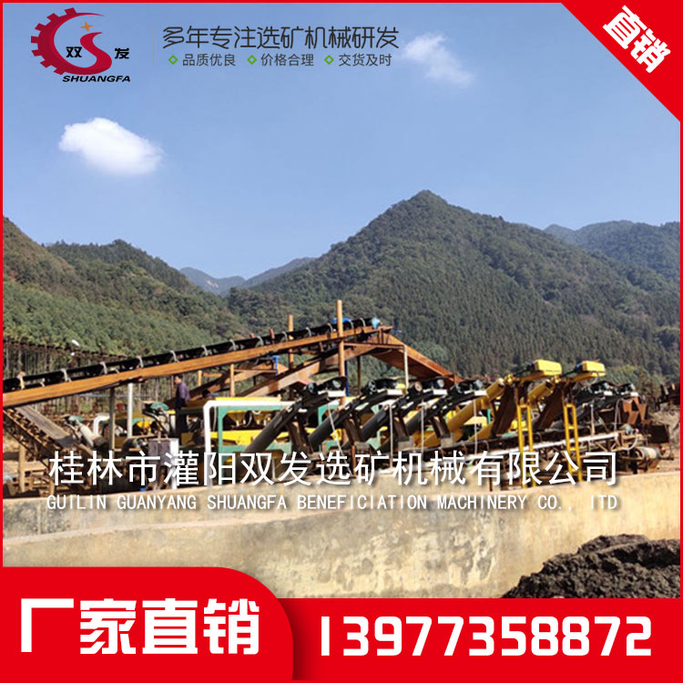 桂林选矿机械设备 桂林选矿机械设备