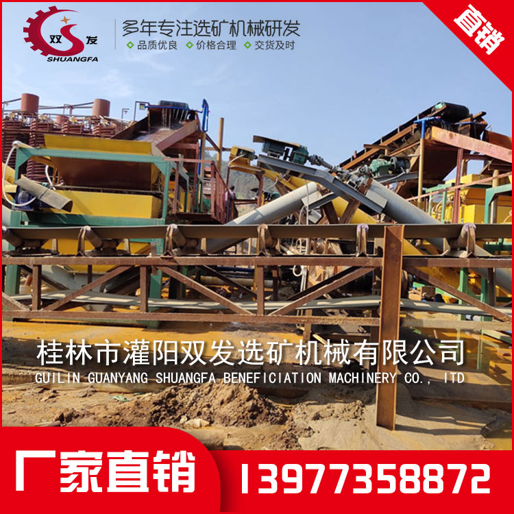 桂林选矿机械设备 桂林选矿机械设备