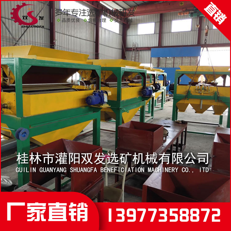 桂林选矿机械设备 桂林选矿机械设备