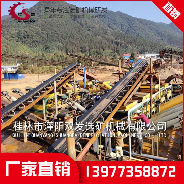 桂林选矿机械设备 桂林选矿机械设备