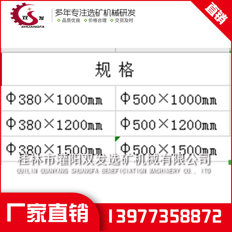 桂林选矿机械设备 桂林选矿机械设备