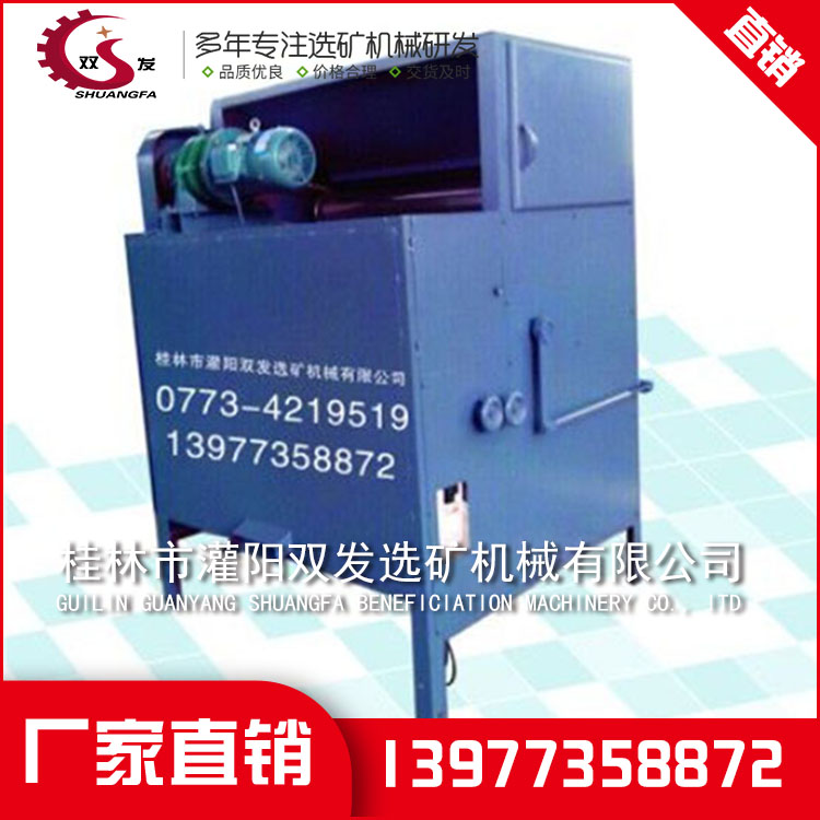 桂林灌阳双发选矿机械有限公司 桂林灌阳双发选矿机械有限公司