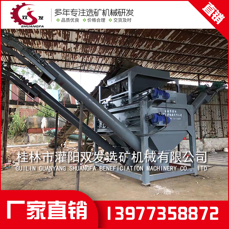 开云线上平台_开云（中国）_双筒水式强磁磁选机